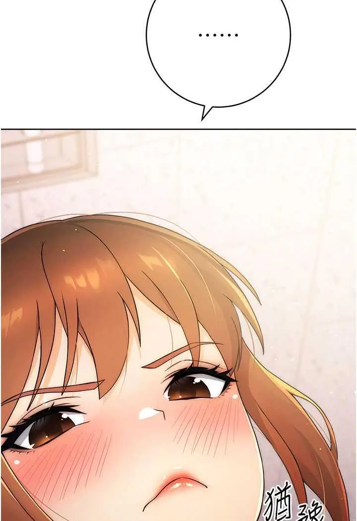 漫画《练爱选择题》第3话第140张图