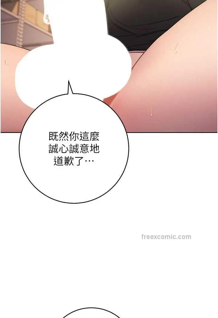 漫画《练爱选择题》第3话第143张图