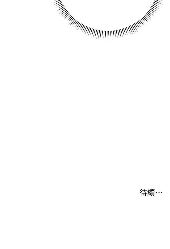 漫画《练爱选择题》第3话第148张图