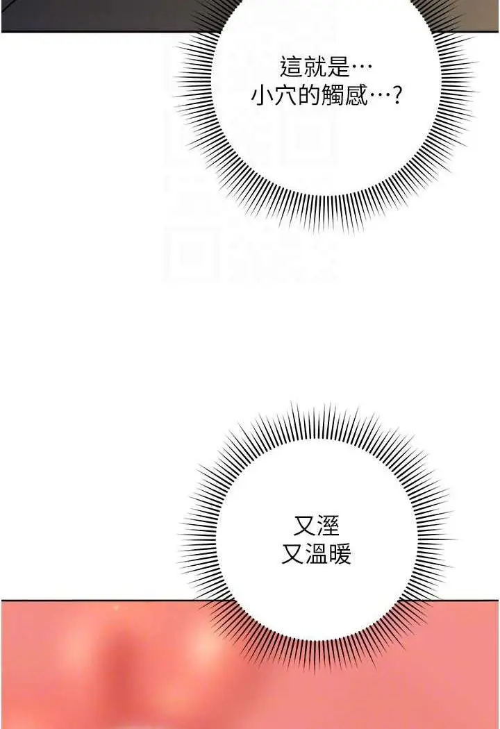 漫画《练爱选择题》第3话第16张图