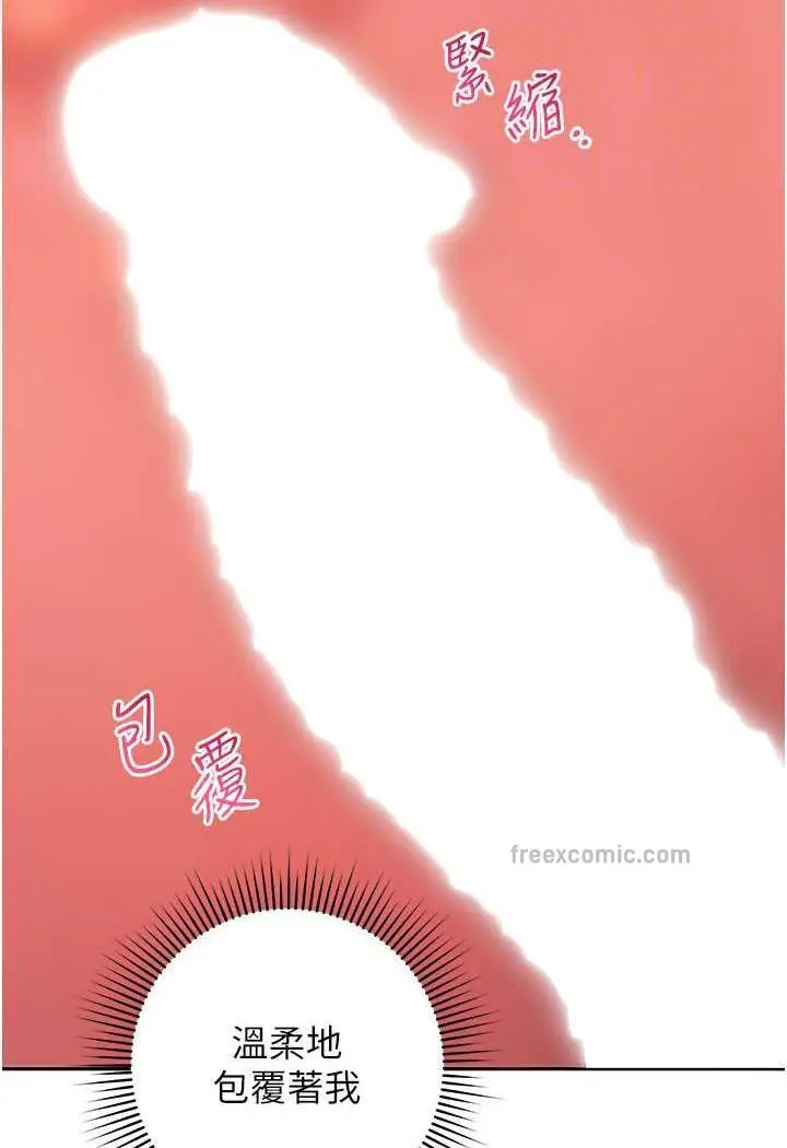漫画《练爱选择题》第3话第17张图