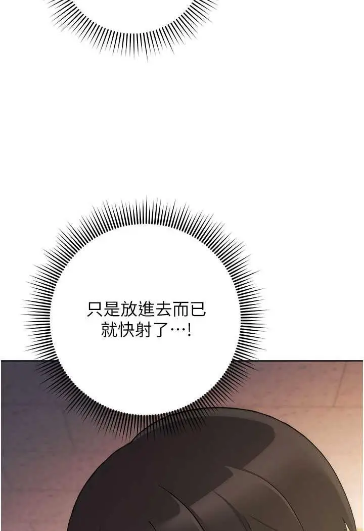漫画《练爱选择题》第3话第18张图