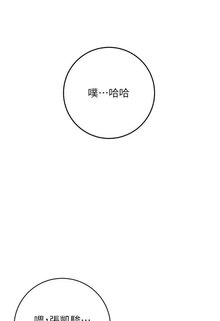 漫画《练爱选择题》第3话第20张图