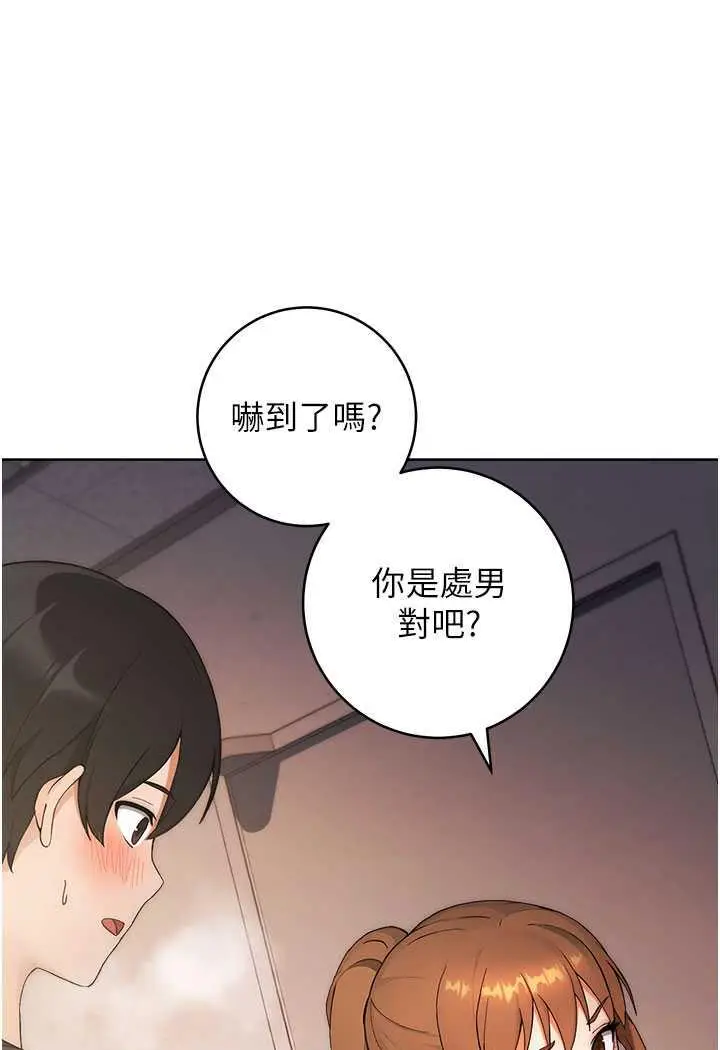 漫画《练爱选择题》第3话第22张图