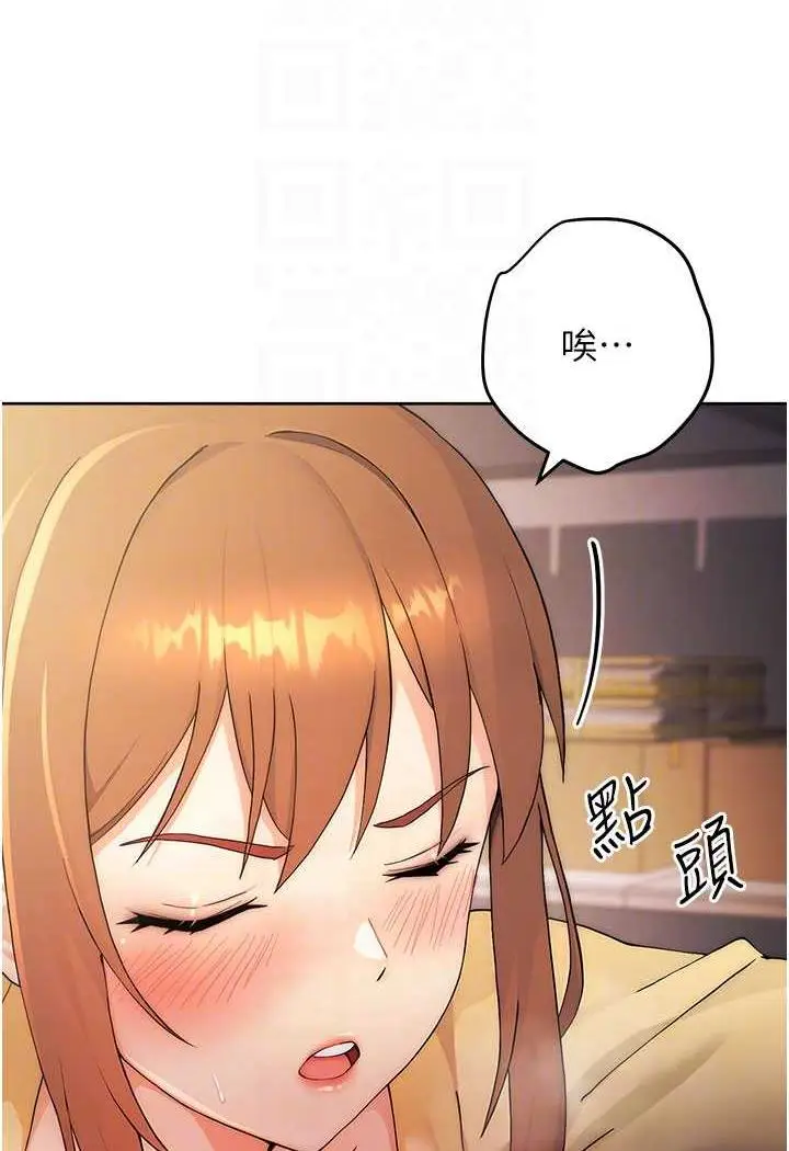 漫画《练爱选择题》第3话第24张图