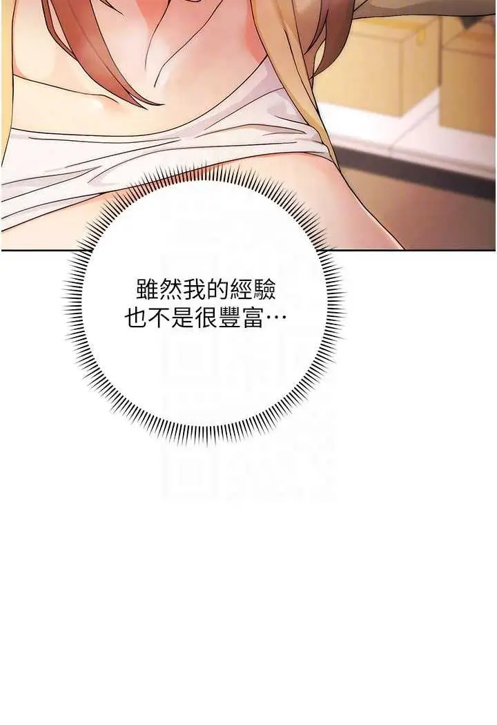 漫画《练爱选择题》第3话第25张图