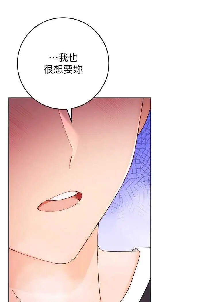 漫画《练爱选择题》第3话第3张图