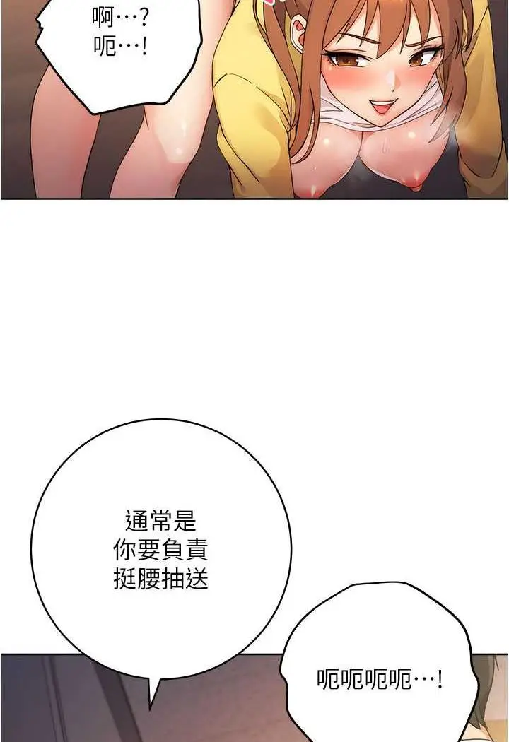 漫画《练爱选择题》第3话第30张图