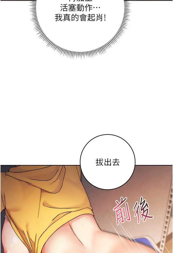 漫画《练爱选择题》第3话第32张图