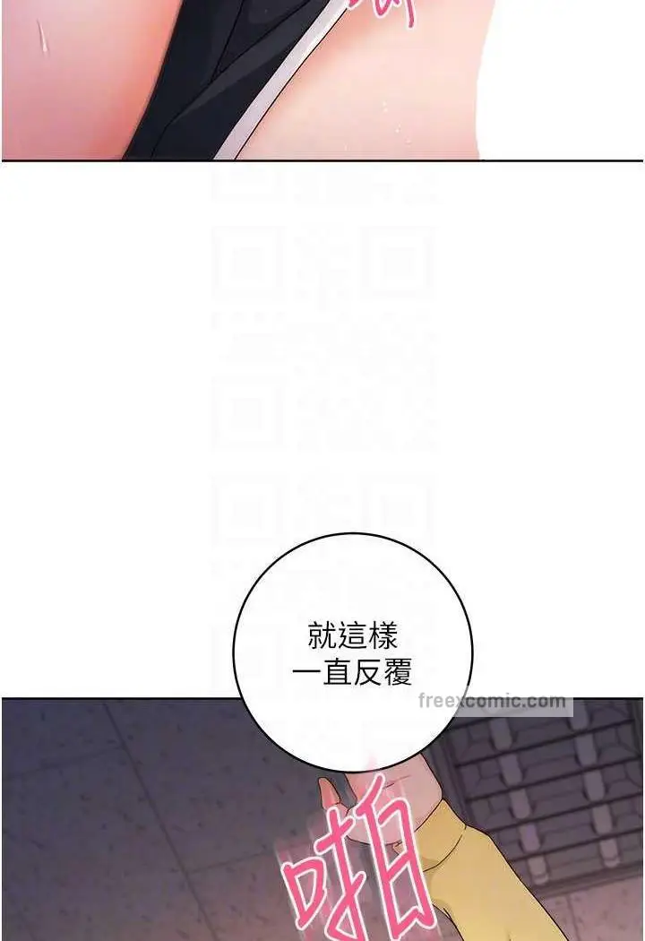 漫画《练爱选择题》第3话第35张图