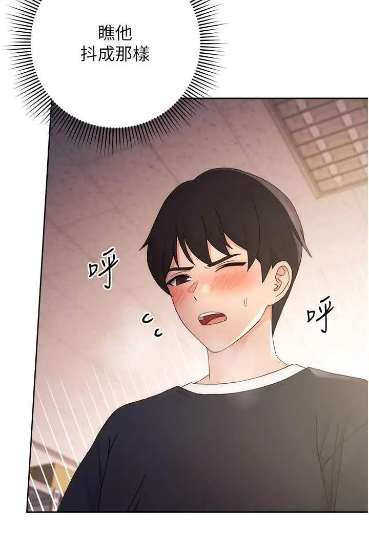 漫画《练爱选择题》第3话第38张图