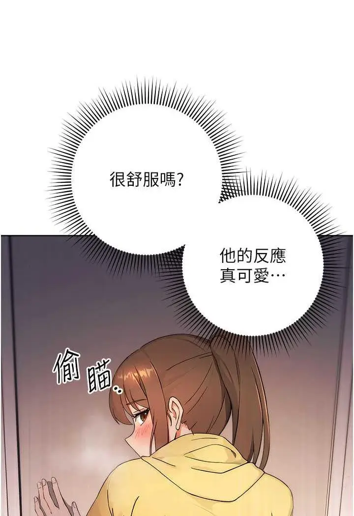 漫画《练爱选择题》第3话第39张图