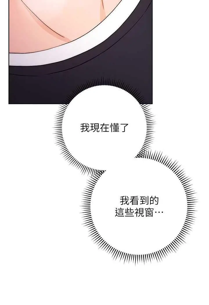 漫画《练爱选择题》第3话第4张图
