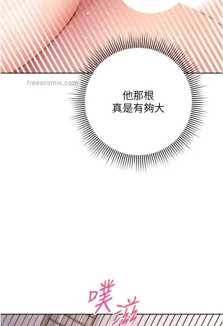 漫画《练爱选择题》第3话第45张图
