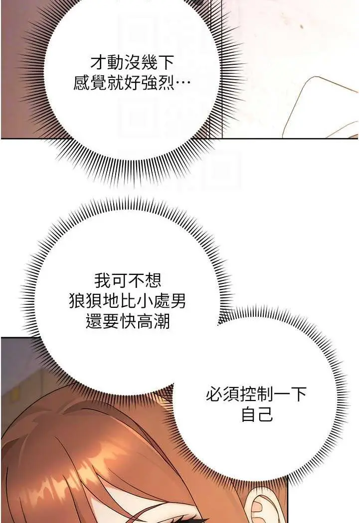 漫画《练爱选择题》第3话第47张图