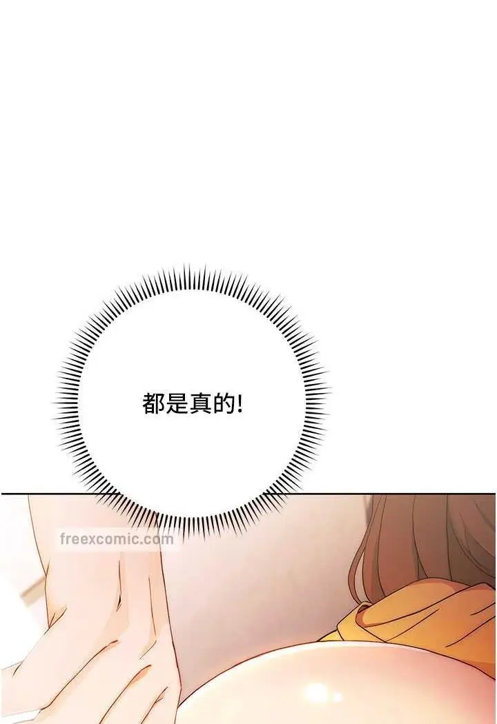 漫画《练爱选择题》第3话第5张图