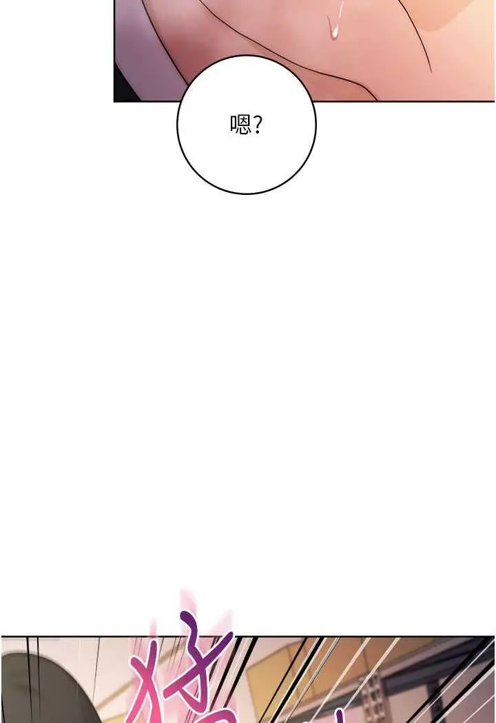 漫画《练爱选择题》第3话第50张图