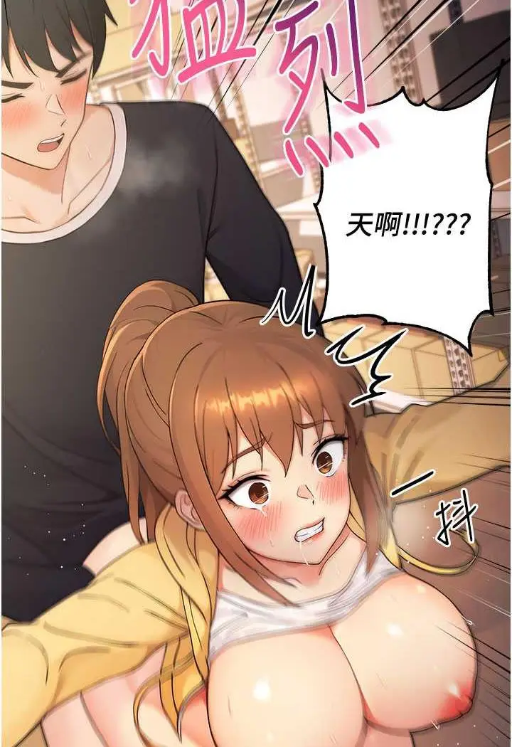 漫画《练爱选择题》第3话第51张图