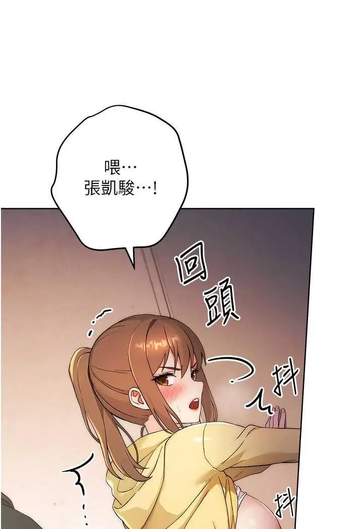 漫画《练爱选择题》第3话第55张图