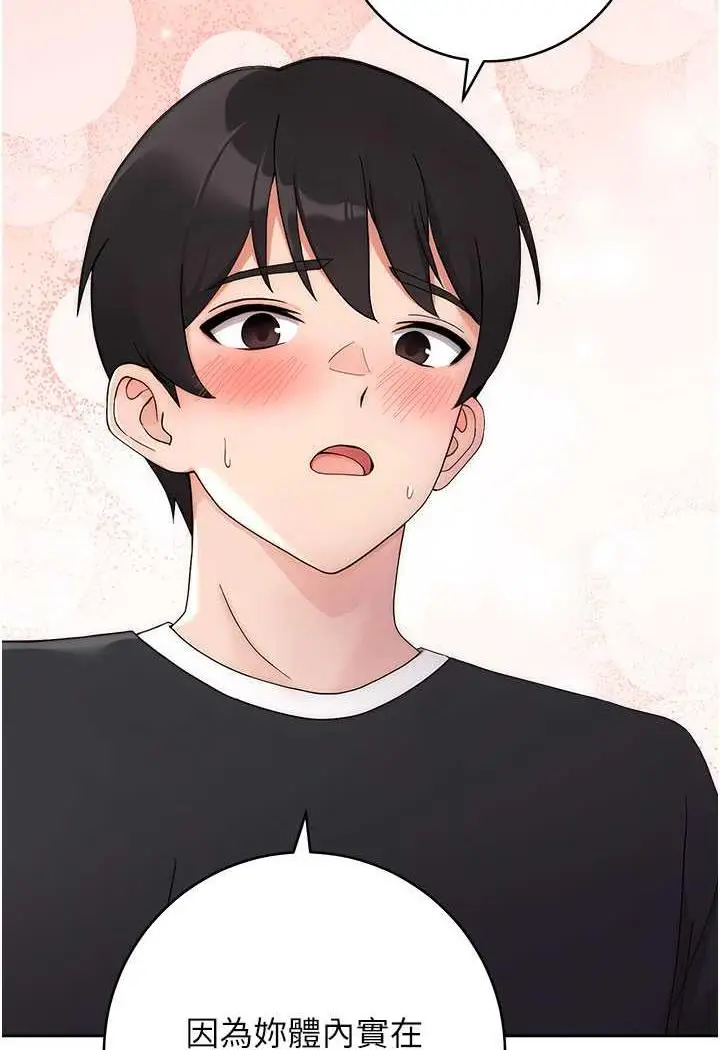 漫画《练爱选择题》第3话第57张图