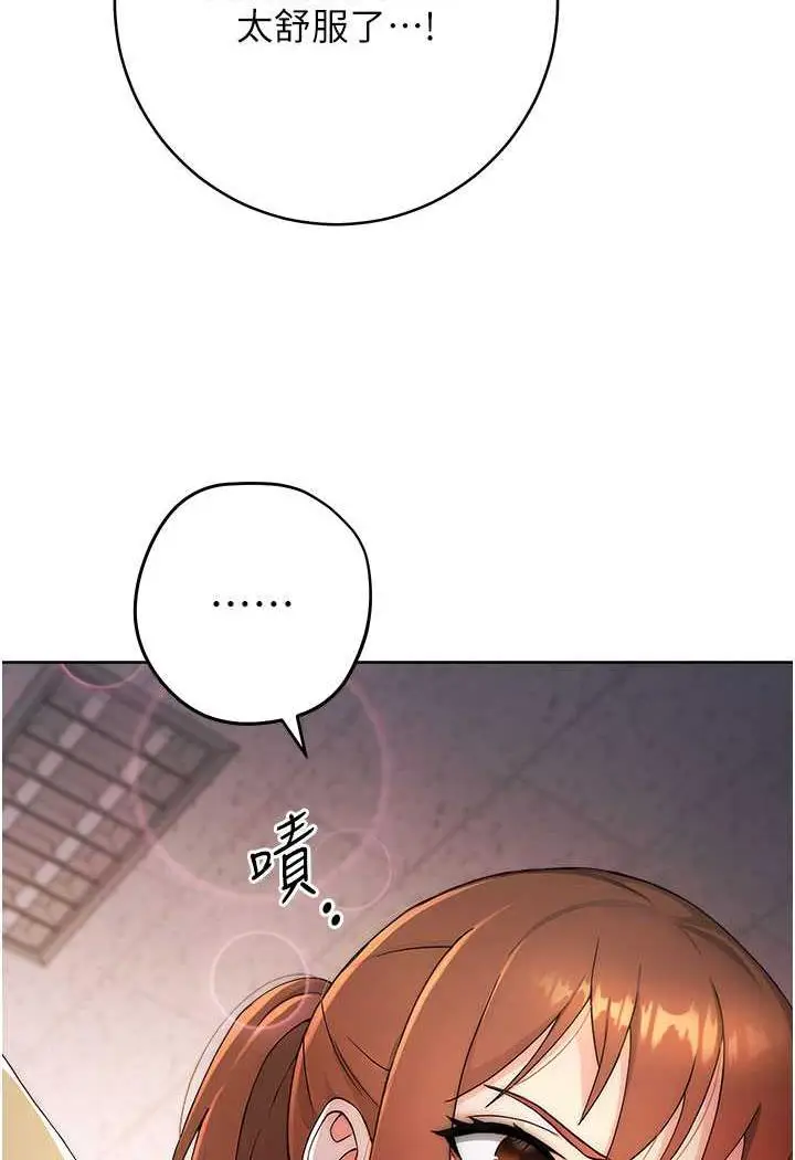 漫画《练爱选择题》第3话第58张图