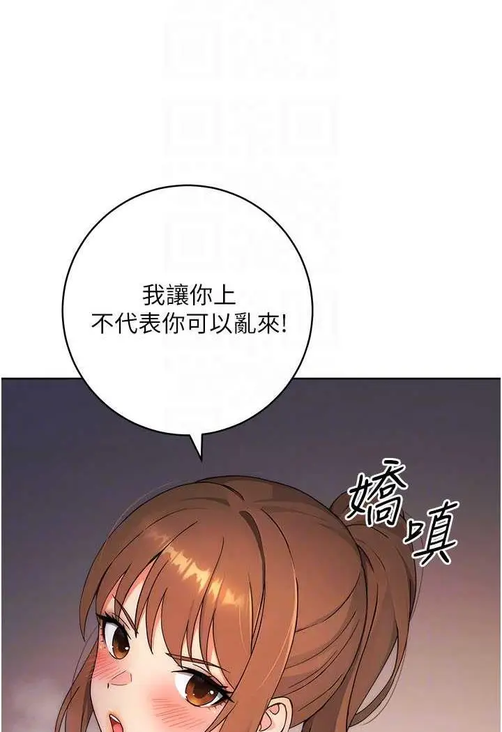 漫画《练爱选择题》第3话第60张图