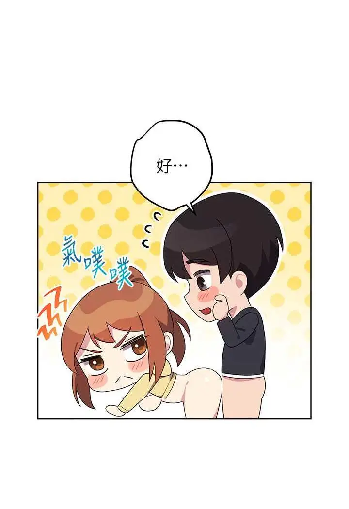漫画《练爱选择题》第3话第62张图