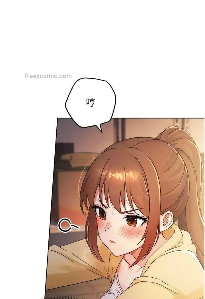 漫画《练爱选择题》第3话第63张图
