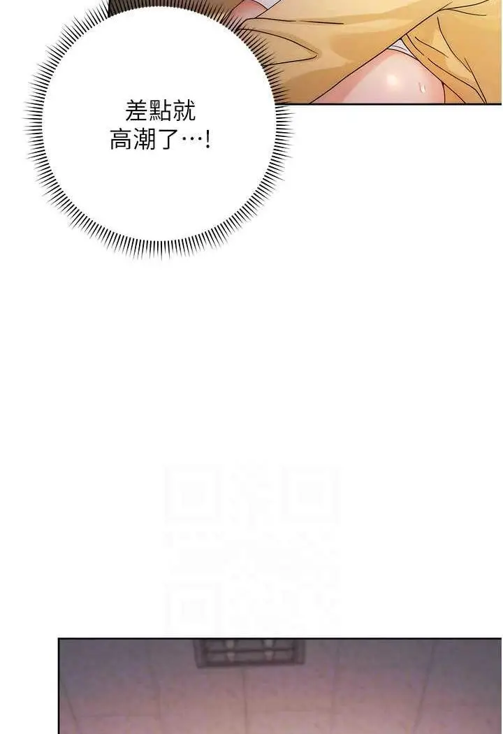 漫画《练爱选择题》第3话第64张图