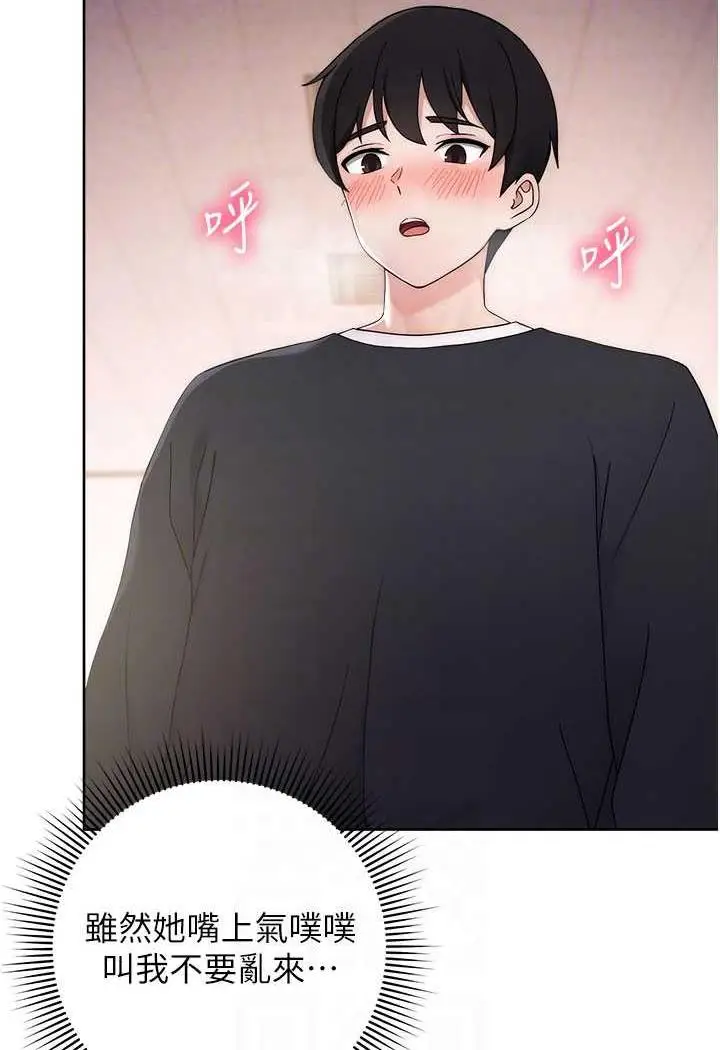 漫画《练爱选择题》第3话第65张图