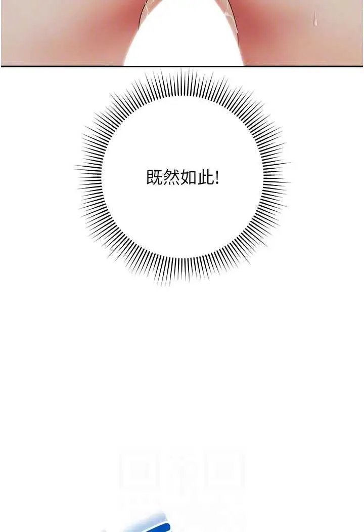 漫画《练爱选择题》第3话第73张图