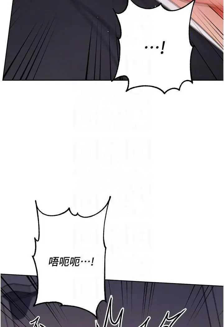 漫画《练爱选择题》第3话第75张图