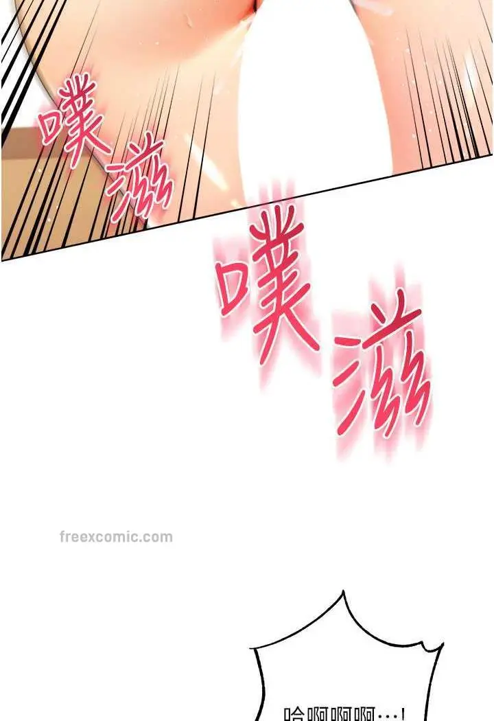 漫画《练爱选择题》第3话第77张图