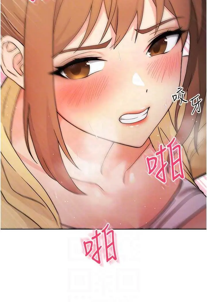 漫画《练爱选择题》第3话第80张图