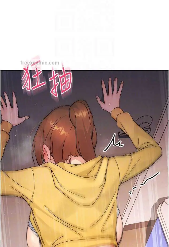 漫画《练爱选择题》第3话第81张图