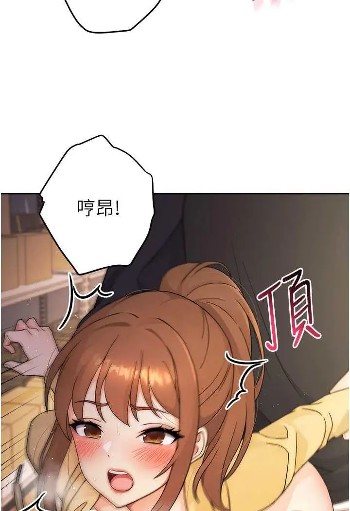 漫画《练爱选择题》第3话第90张图