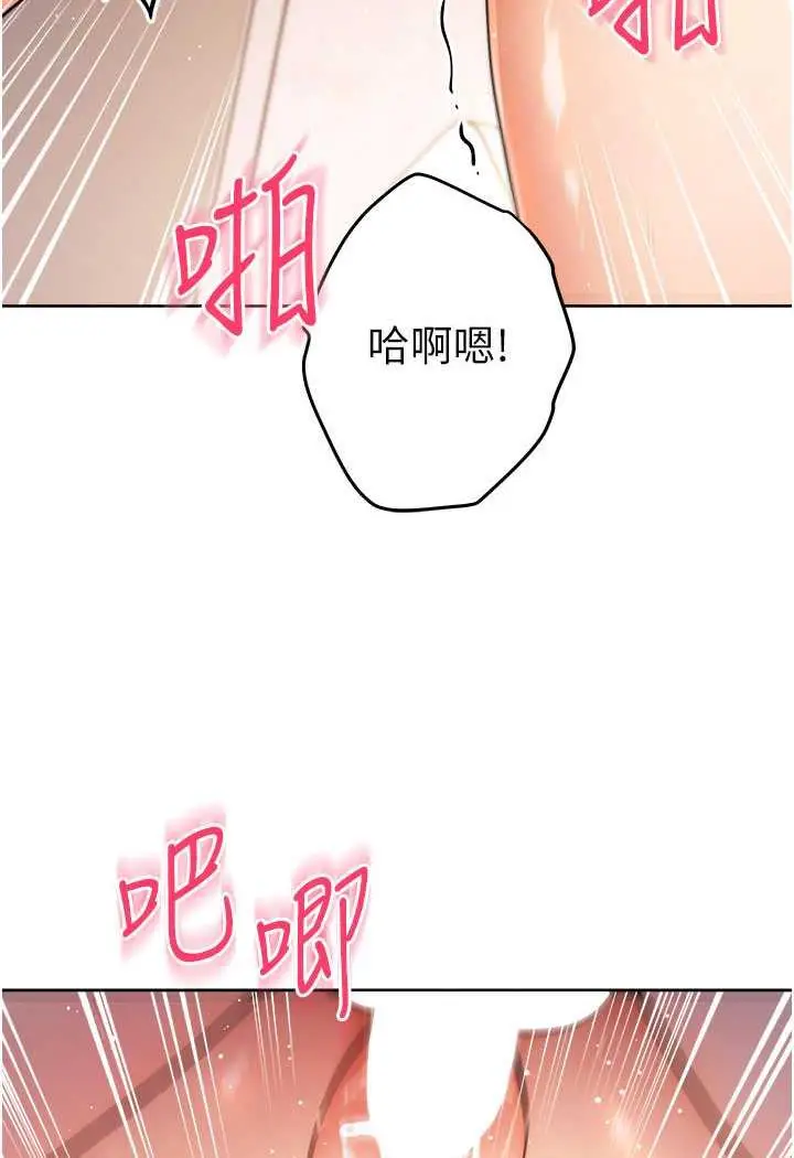 漫画《练爱选择题》第3话第93张图