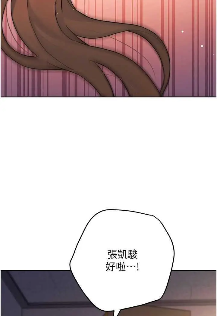 漫画《练爱选择题》第3话第97张图