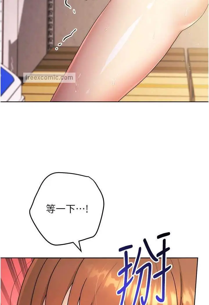 漫画《练爱选择题》第3话第99张图