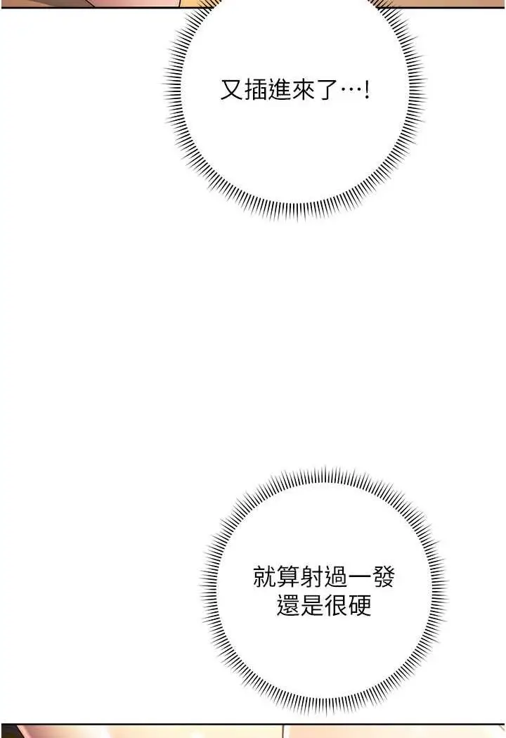漫画《练爱选择题》第4话第10张图