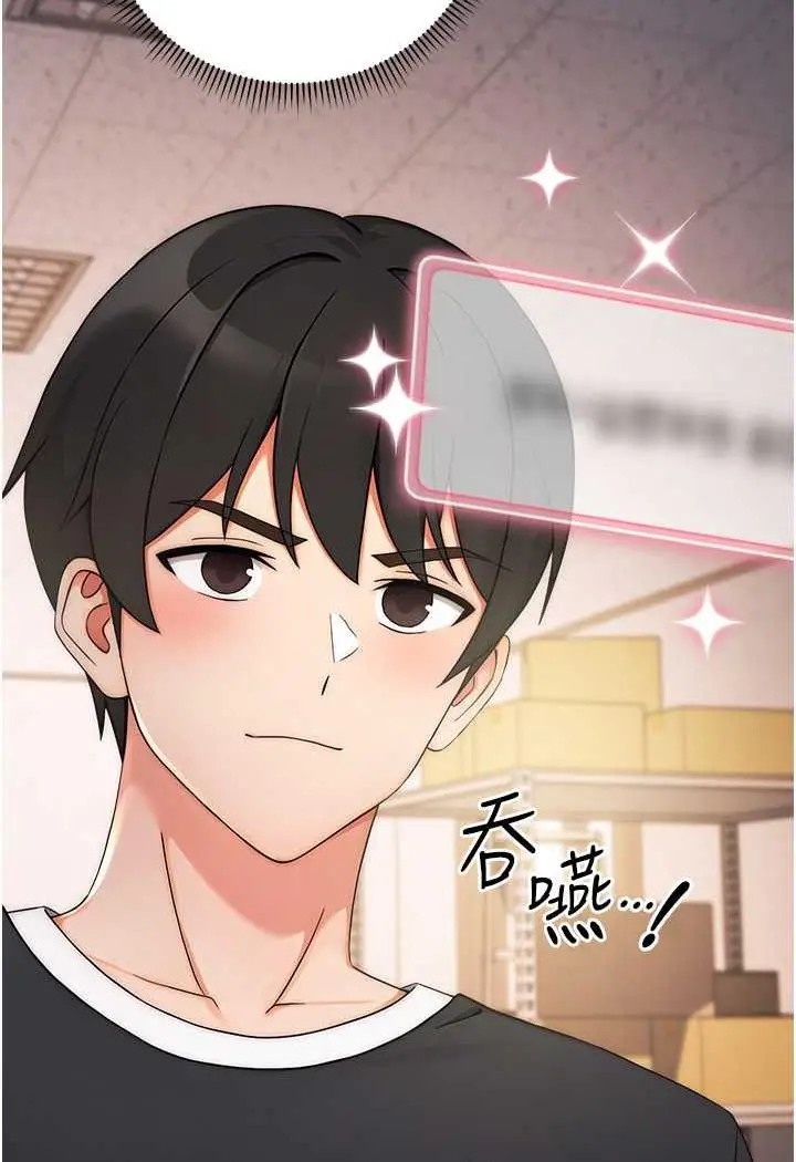 漫画《练爱选择题》第4话第101张图