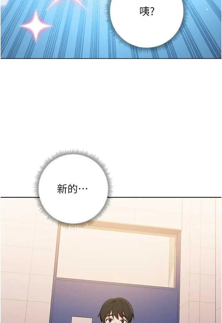 漫画《练爱选择题》第4话第105张图