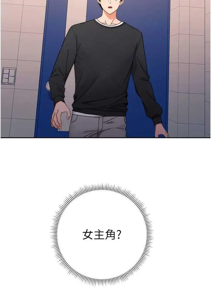漫画《练爱选择题》第4话第106张图