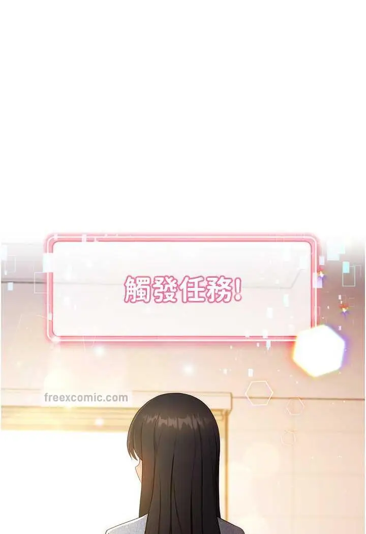 漫画《练爱选择题》第4话第107张图