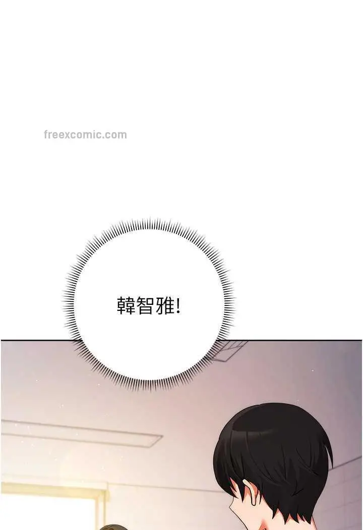 漫画《练爱选择题》第4话第113张图