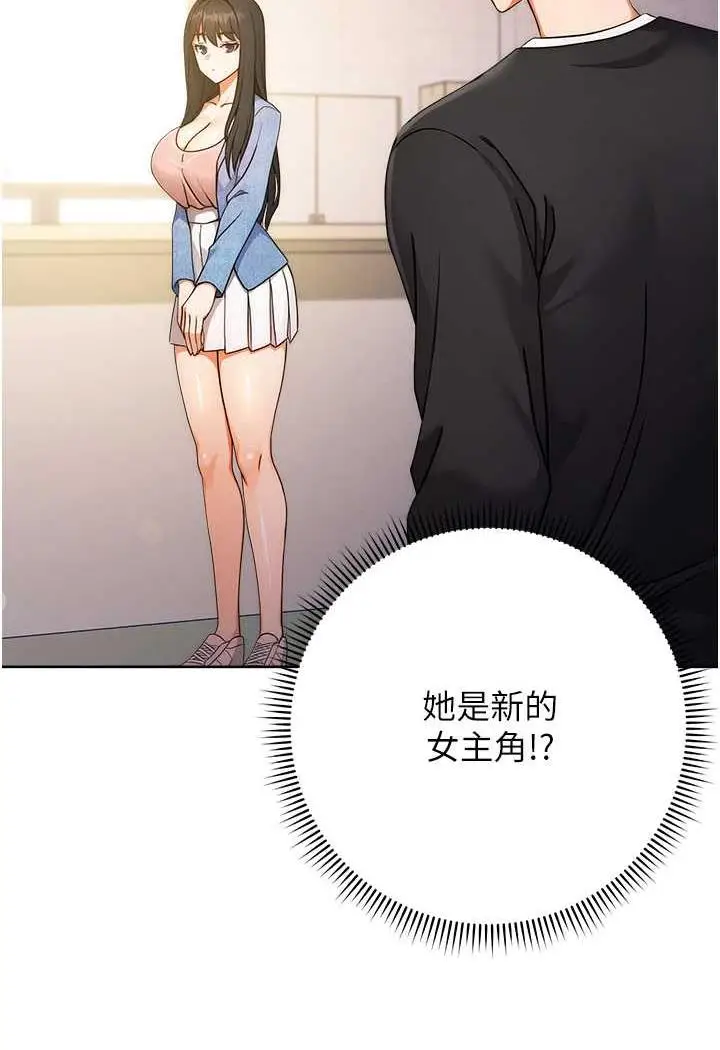 漫画《练爱选择题》第4话第114张图