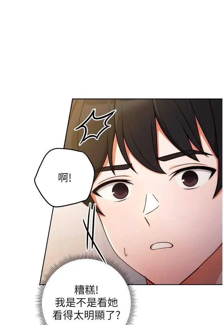 漫画《练爱选择题》第4话第115张图