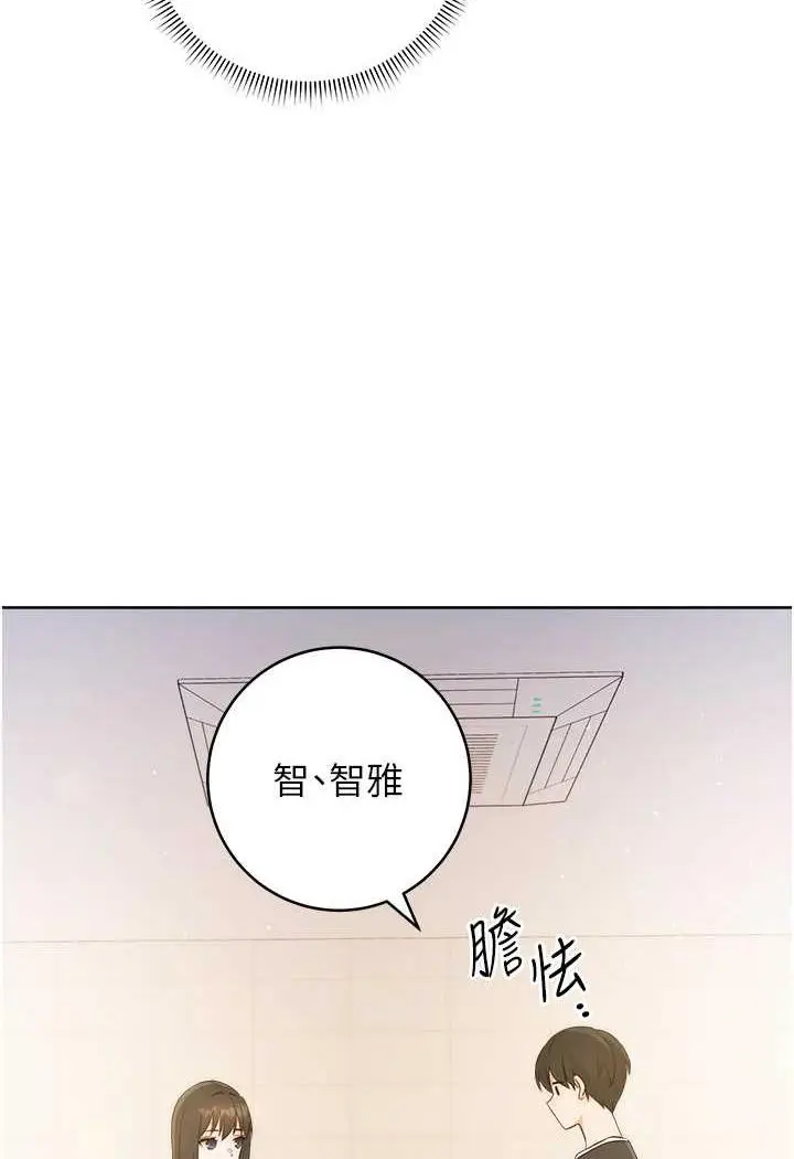 漫画《练爱选择题》第4话第116张图