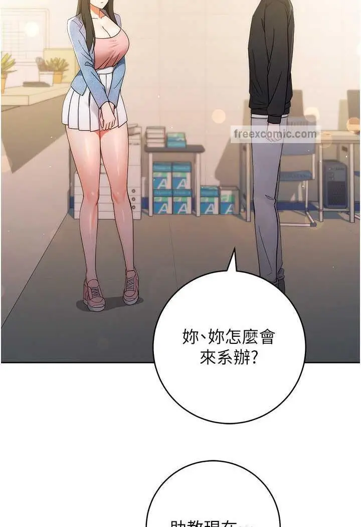 漫画《练爱选择题》第4话第117张图