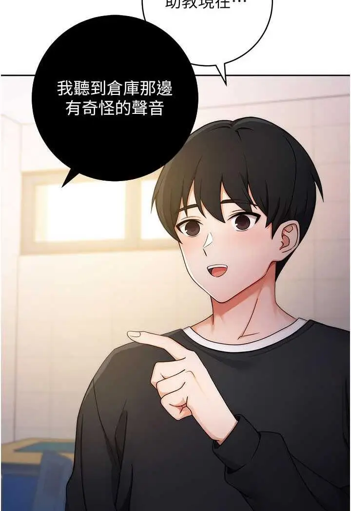 漫画《练爱选择题》第4话第118张图